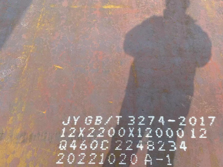 云南Q460高强钢板